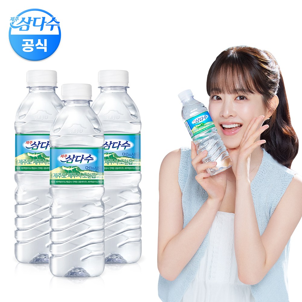 제주 삼다수 500ml 유라벨 60병 30,000원