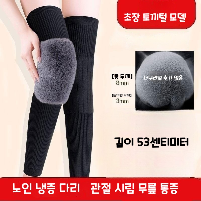 ZCBV겨울 방한 극세사 무릎보호대 기모안감 무릎워머 수면발토시 15,500원
