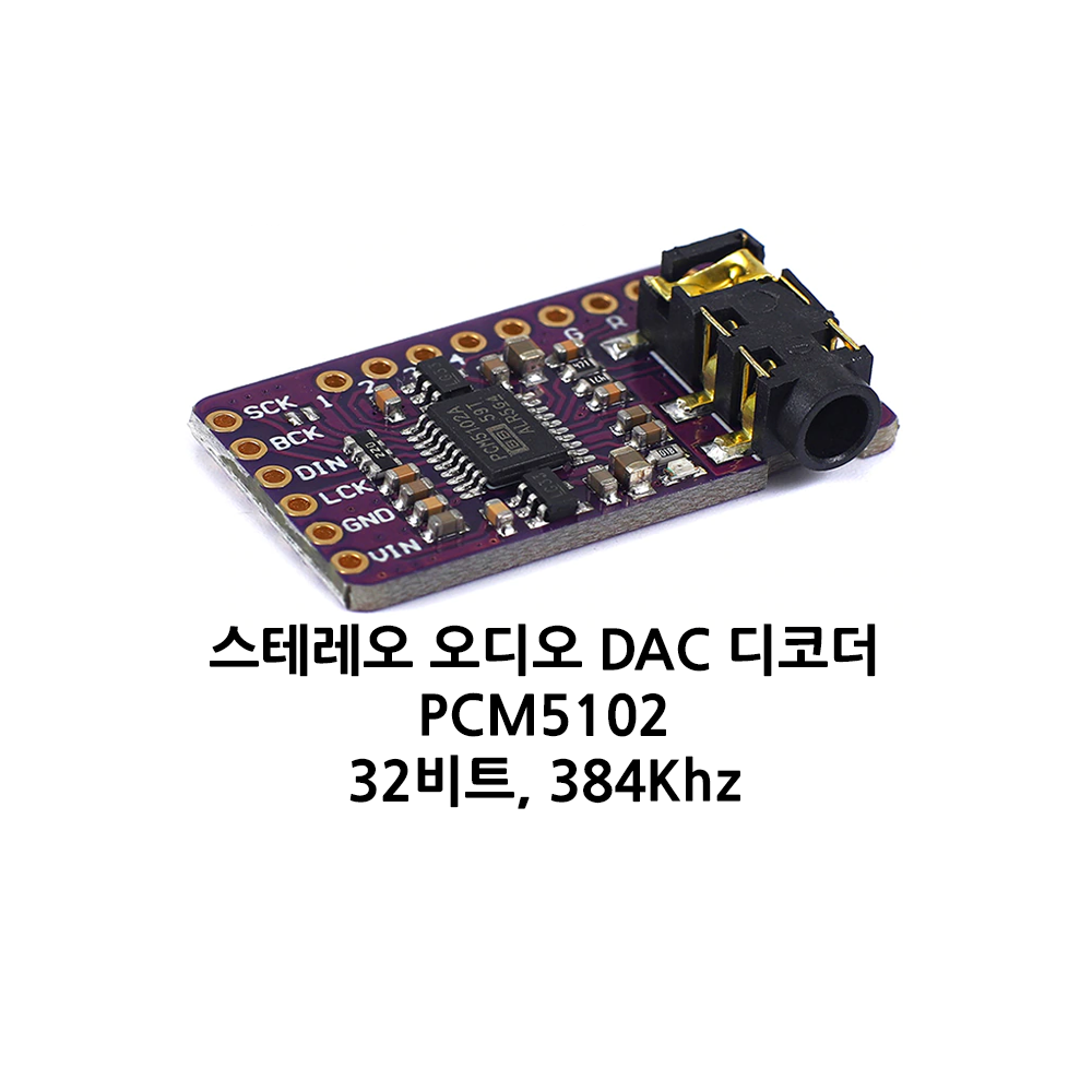 아두이노 스테레오 오디오 디코더 I2S PCM5102A, 1개 9,090원
