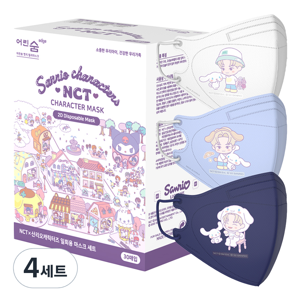 어린숨 엣지 NCT 산리오 마스크 3종 x 10p 세트 뉴 초초소형 태용 시나모롤 100,000원