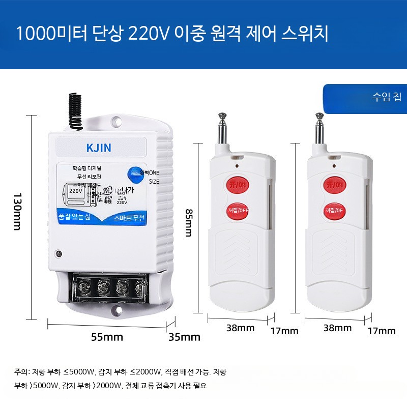 무선 원격 제어 스마트 스위치 220V 전기 리모컨 3구 자동화 IoT 호환 간편 설치 가능 23,600원