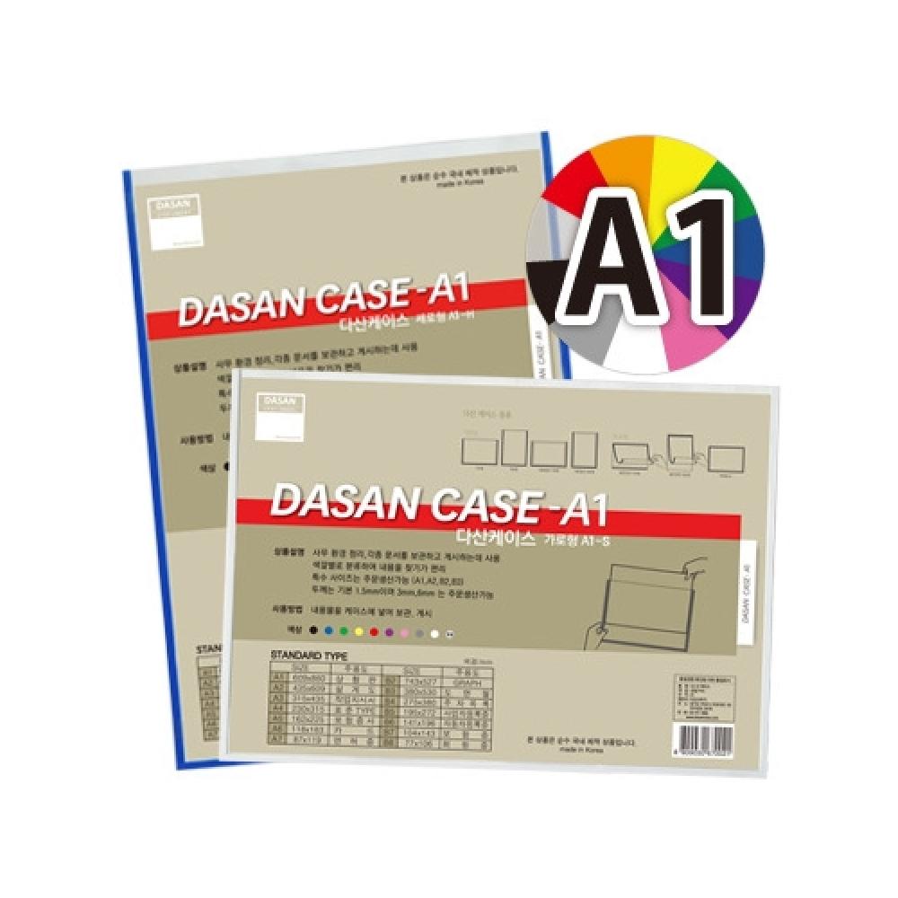 [다산] 산다케이스 A1 민 가로형 투명 23,630원
