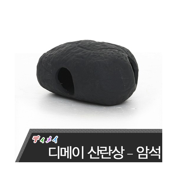 디메이 세라믹 산란상 [암석] TW-1603b 2,000원