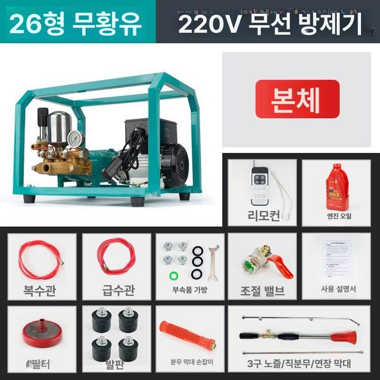 전동 분무기 농업용 고압 분사기 농약 살포기 신형 437,000원