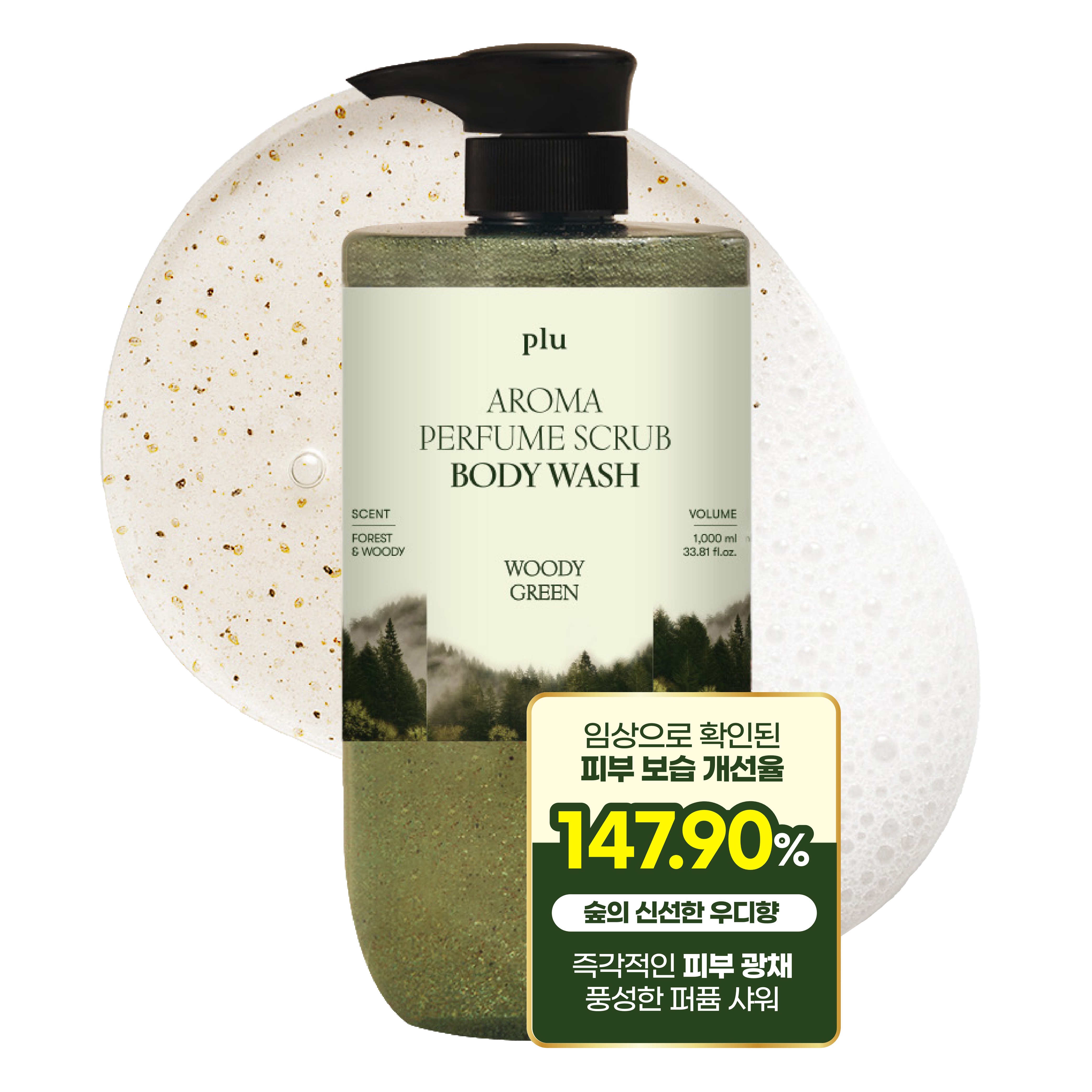 플루 아로마 퍼퓸 스크럽 바디워시 우디그린, 1개, 1L 14,300원