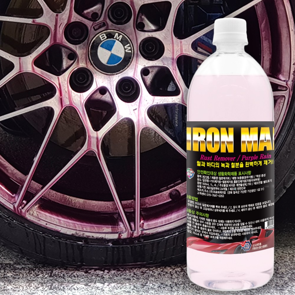 카보이 아이언맨 철분제거제 500ml, 1L 세차용품 8,000원
