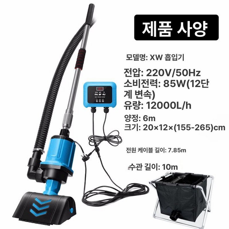 수영장 수중청소기 바닥 풀장 흡입기 배설물 진공 이끼 도구 수중 목욕탕 무선 업소용 239,900원