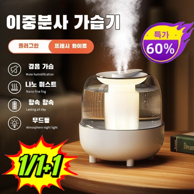 뉴 4L 듀얼 스프레이 가습기 USB 대용량 가정용 침실 사무실 무드등 가습기 15,160원