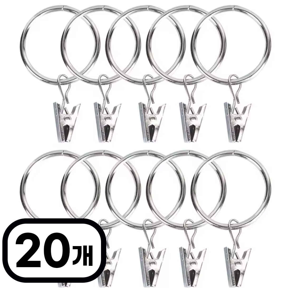 라버턴 메탈 커튼 링 집게 38mm 강력 고정 커튼핀 고리 집게링 다용도 걸이, 20개, 실버 6,600원