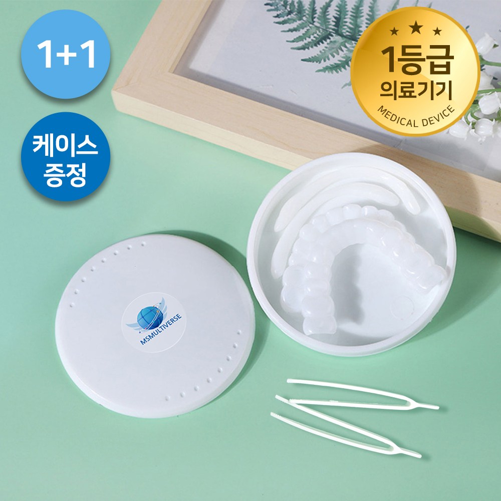 MSMULTIVERSE 셀프 치아미백 화이트 윗니 아랫니세트 14,520원