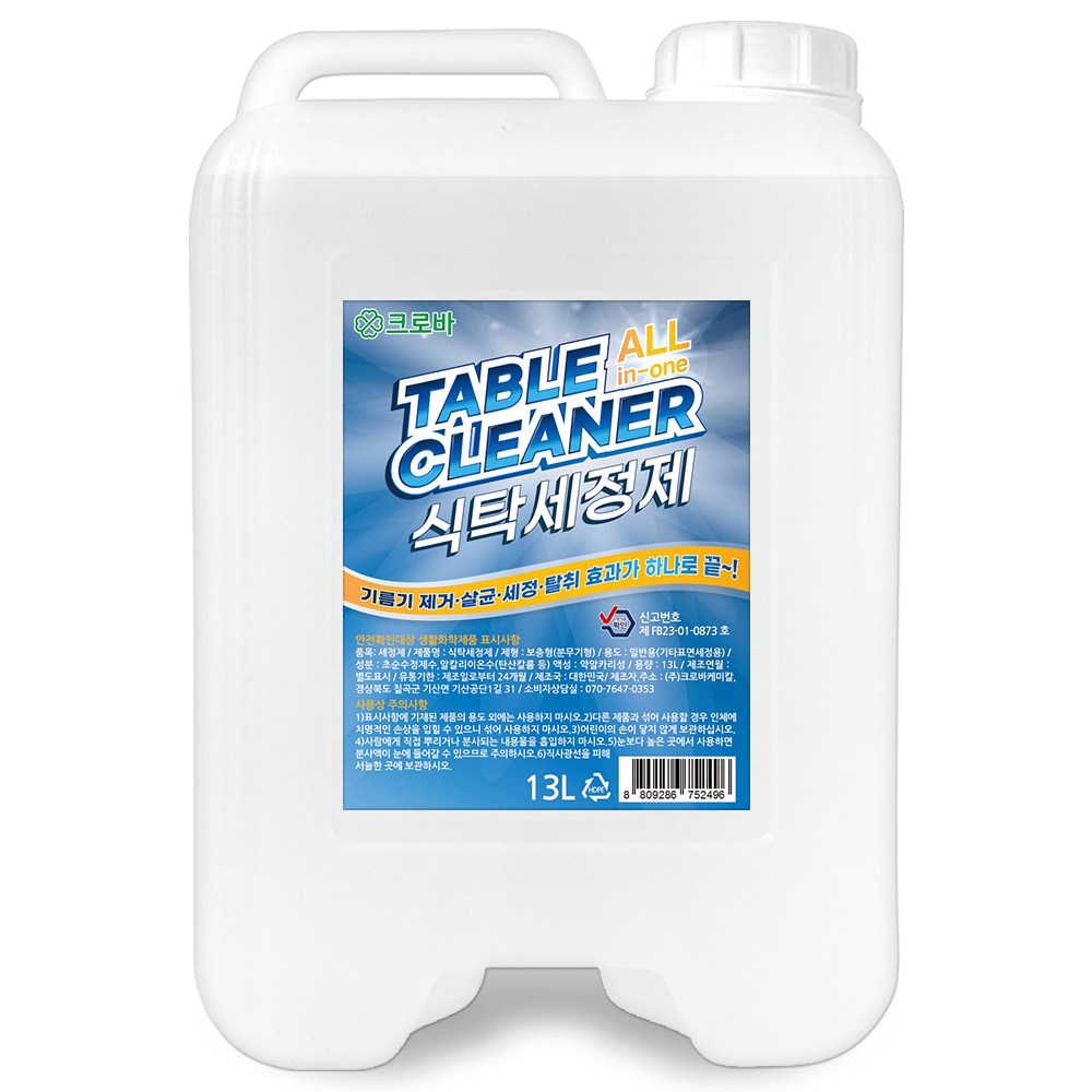 크로바 식탁세정제 살균 세정 탈취 테이블 클리너 주방청소 13L, 1개, 13L 16,000원