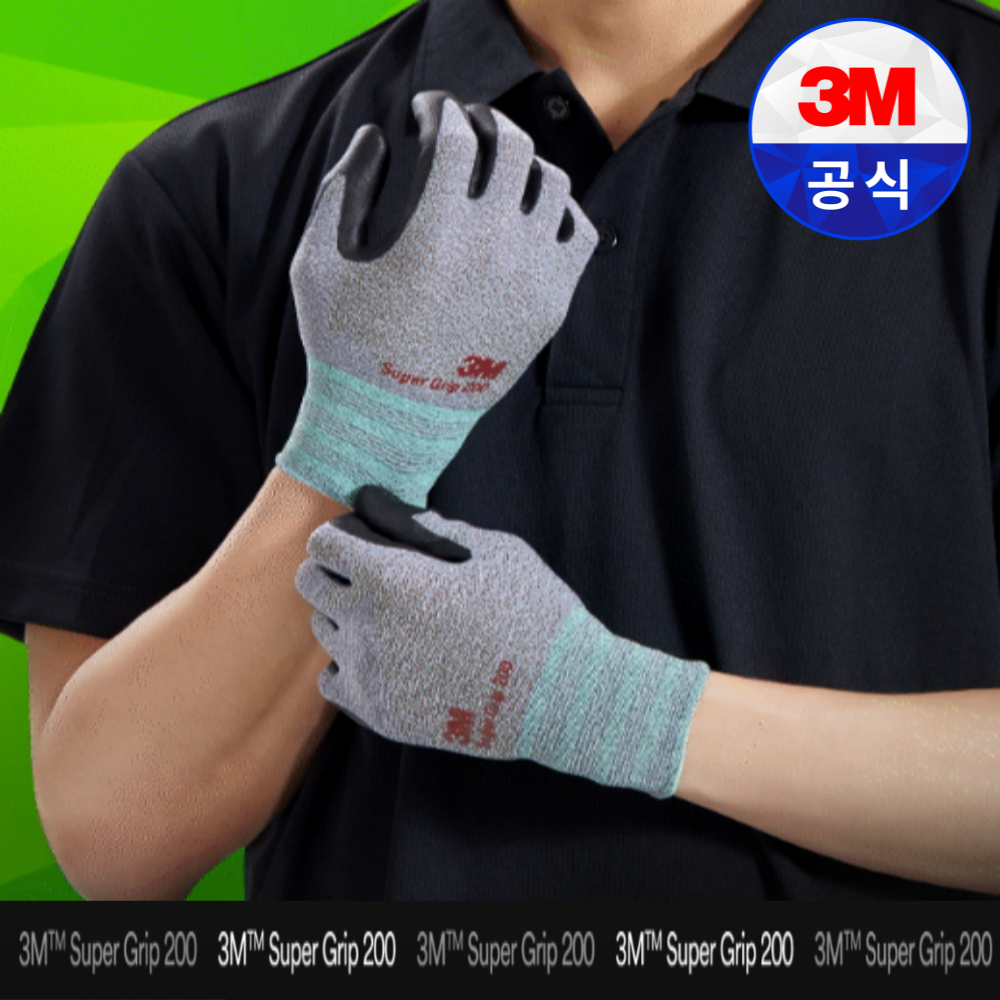쓰리엠 장갑 슈퍼그립 200 L(라지) 100개 235,000원