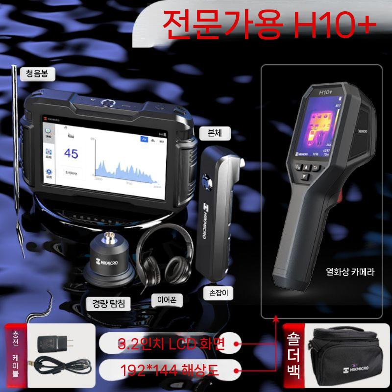 누수 탐지기 청음식 누수탐지기 스코프 본품 배관 전문가용 누수테스터 1,523,000원
