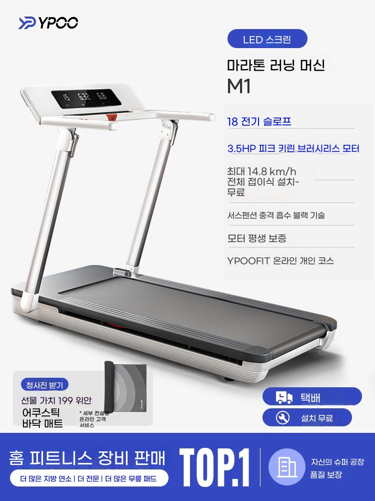 두스룬 접이식 워킹머신 런닝머싱 접이식 가정용, 핑크 925,010원