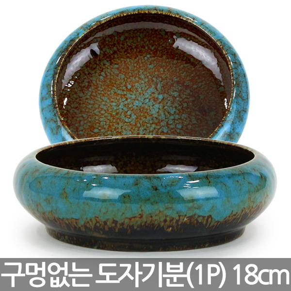 세인화분 유약 수생분 1P  - 도자기 수생 화분 중형 식물 키우기 컬러 수경 수련화분 수생화분 연화분 연꽃 원형 둥근 인테리어 9,680원