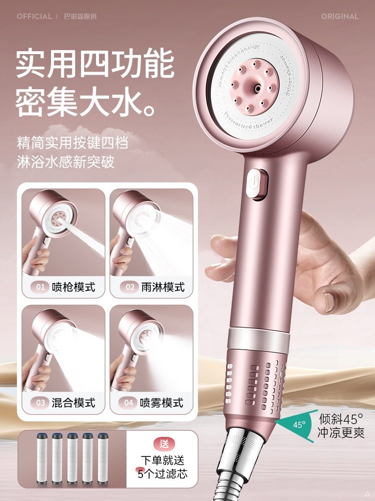 독일산 슈퍼차지 샤워헤드 초고압 대용량 물 분사 레인 샤워헤드 세트 31,500원