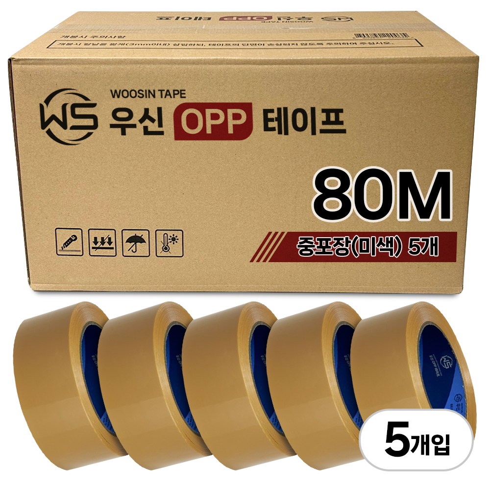 황색 박스테이프 80M 중포장 opp 우신 테이프 고중량 낱개 미색 우신테이프, 5개 9,900원