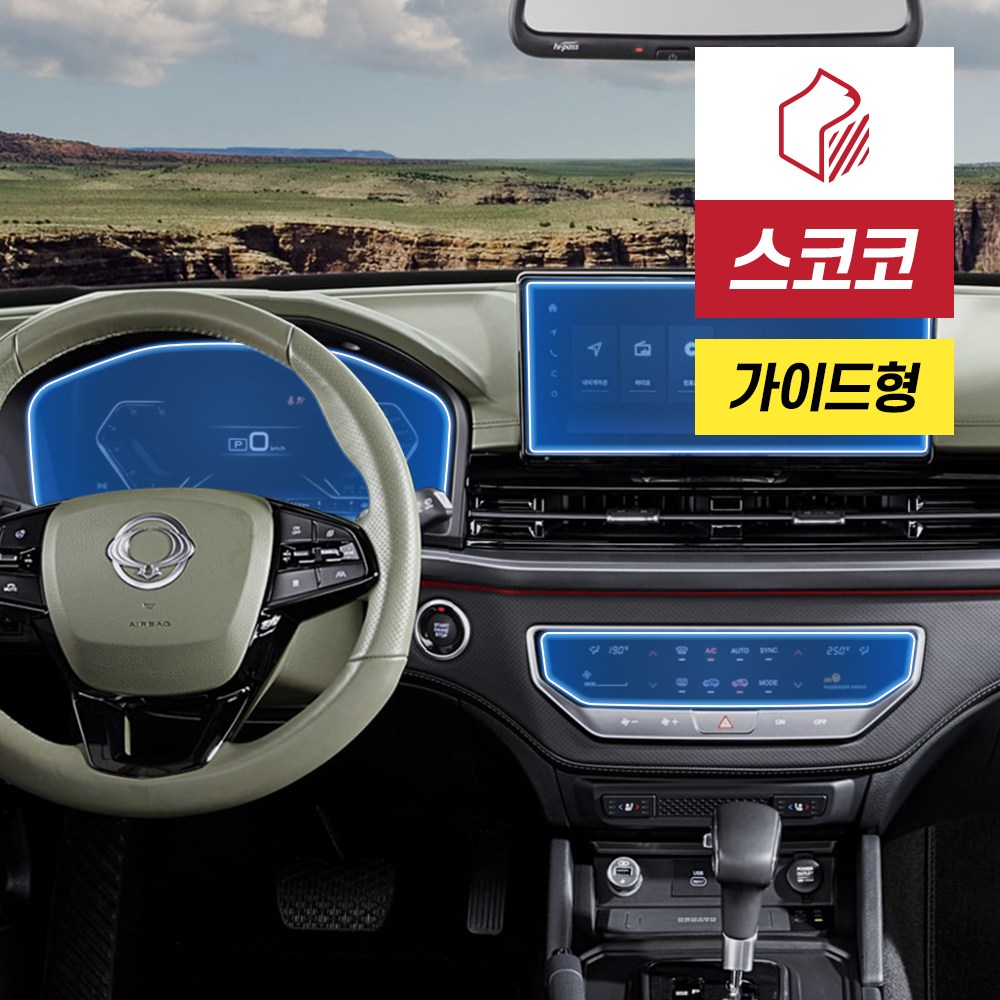 뉴 렉스턴 스포츠  칸 네비게이션 계기판 공조기 액정보호필름 1세트 올레포빅 19,800원