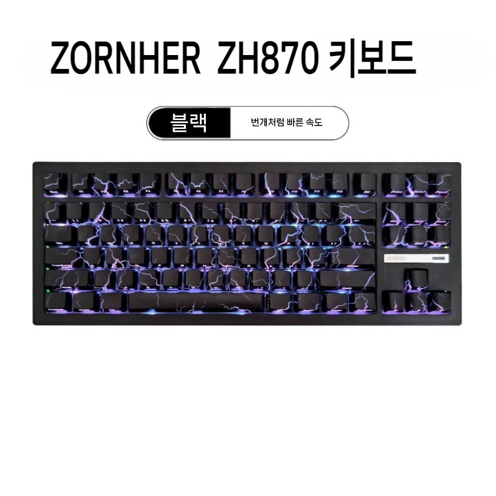 ZH870 컨투어 라인 2.0 3모드 무선 기계식 게이밍 키보드 ZORNHER 178,000원