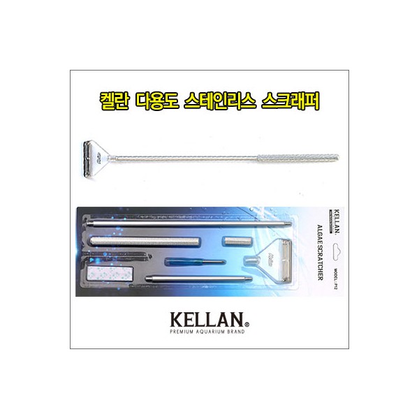 켈란 다용도 스크래퍼 [P12] 9,000원