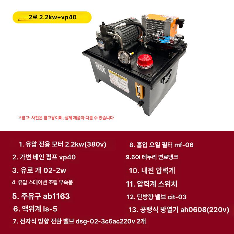 소형 유압스테이션 유압유닛 밸브 펌프 실린더 맞춤 제작, 1개 592,000원