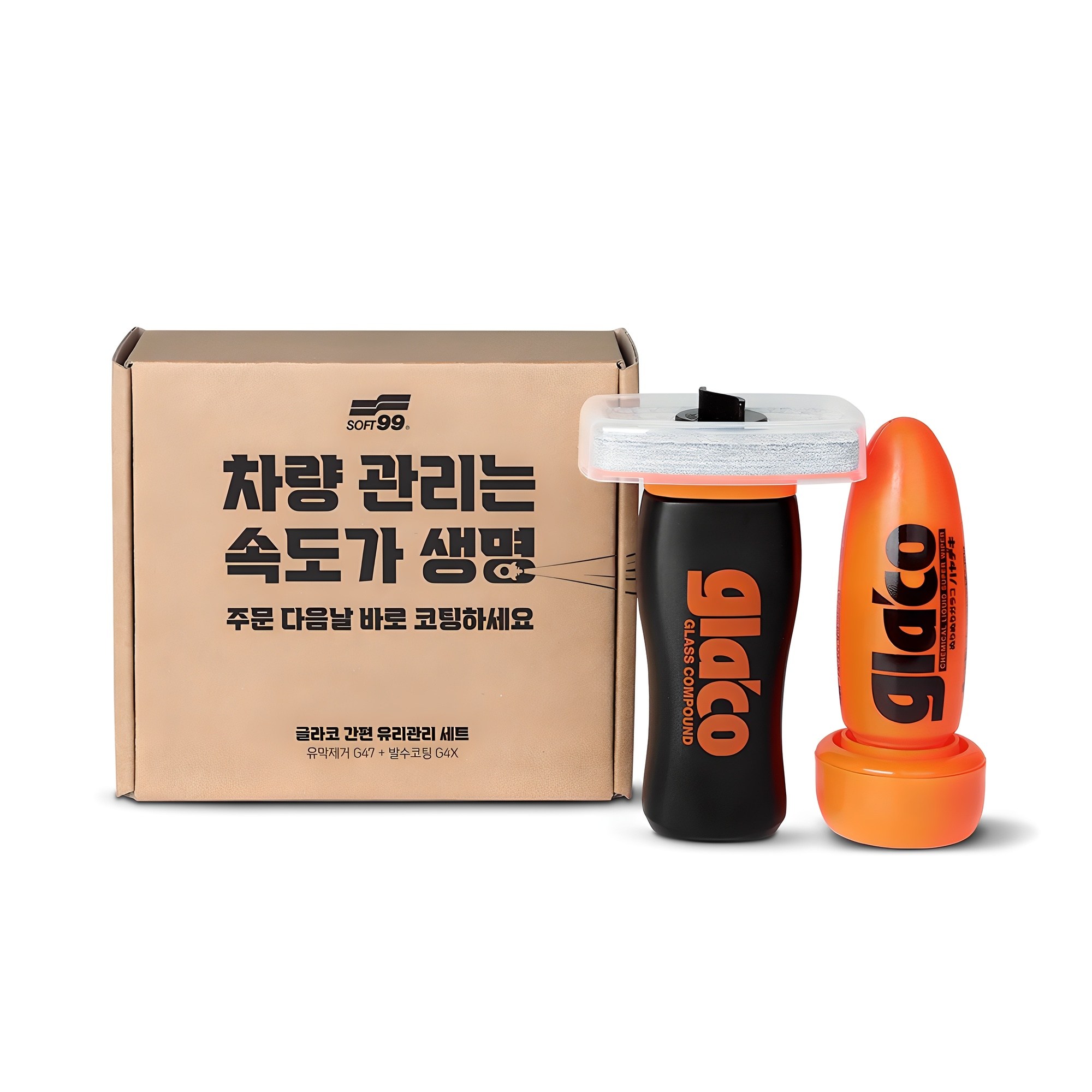 글라코 G47 유막제거제 + G4X 발수코팅제 75ml 26,000원