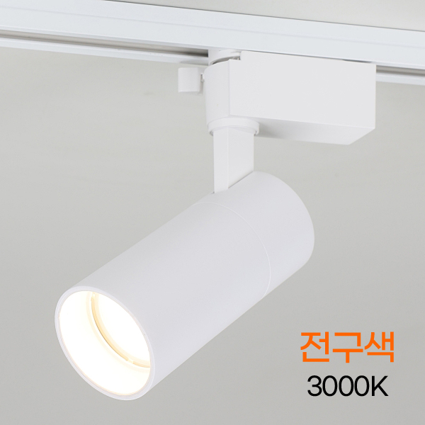 비츠온 LED 원통 COB 레일조명 레일등 10W 전구색, 20개, 화이트 130,000원