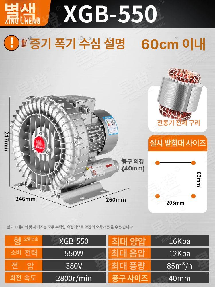 링블로워 산업용 배풍기 공기펌프 소용돌이 1.1kw 201,700원