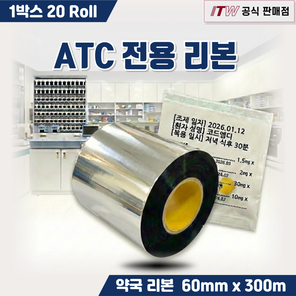 (당일출고) JVM리본 60mm x 300m 1박스 20롤 ATC리본 자동약포장기 인쇄 약국먹지 ITW 정품, 20개 80,400원