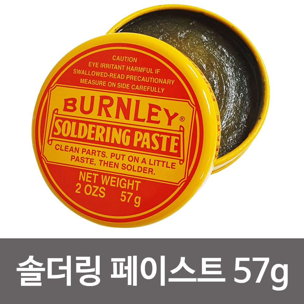 BURNLEY (노란통 솔더링 페이스트57g) 납땜용제 솔더 솔더페이스트 납땜용제 솔더링페이스트 납땜보조제 송진페이스트★jun☆a 5,320원