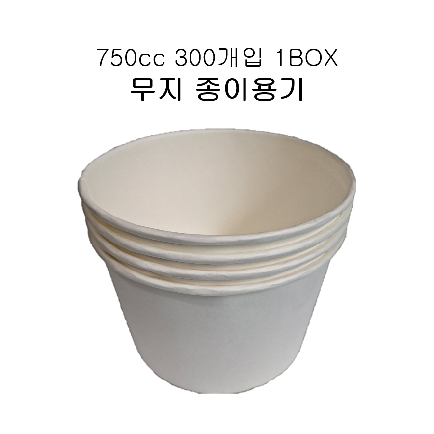 750 cc 덮밥, 라면, 우동, 배달, 포장, 분식 일회용 무지 종이용기, 1박스, 300개입 18,520원