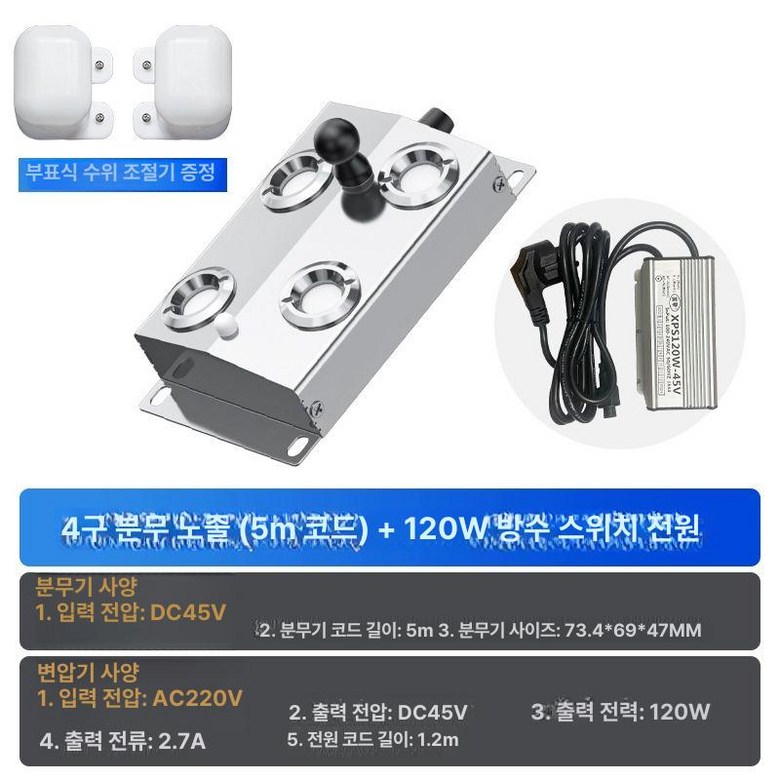 안개 제조기 연무 분무 변압기 생성기 어항 스프레이 75,100원