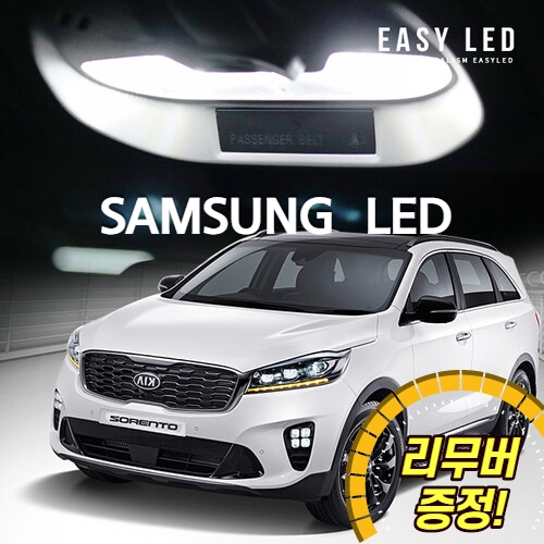 이지엘이디 LED 실내등 풀세트 18,900원