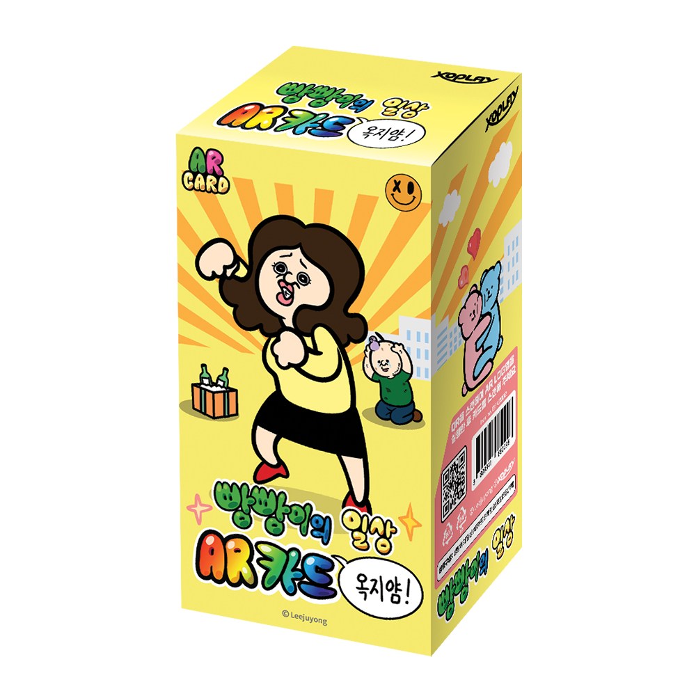 빵빵이의 일상 AR카드 - 옥지얌! 15,000원
