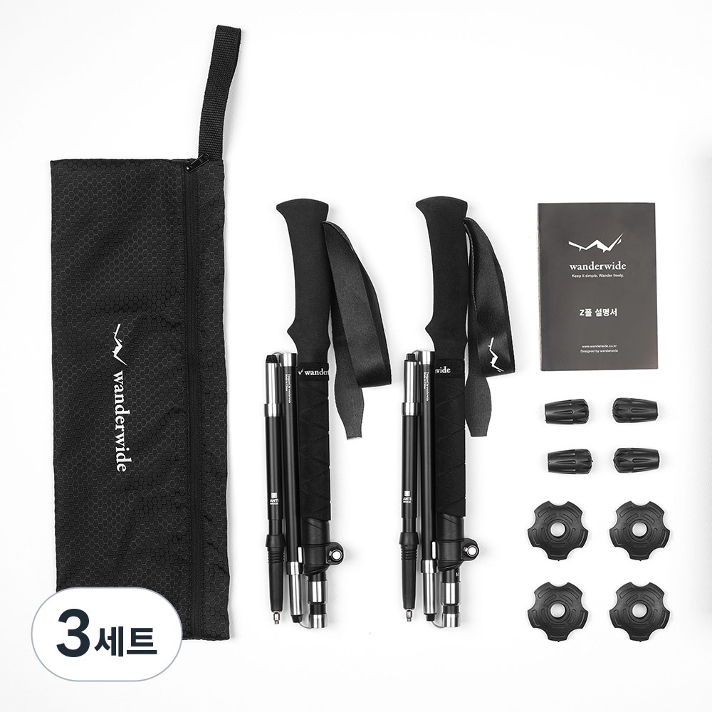원더와이드 접이식 등산스틱 등산지팡이 듀랄루민 노르딕워킹 89,900원
