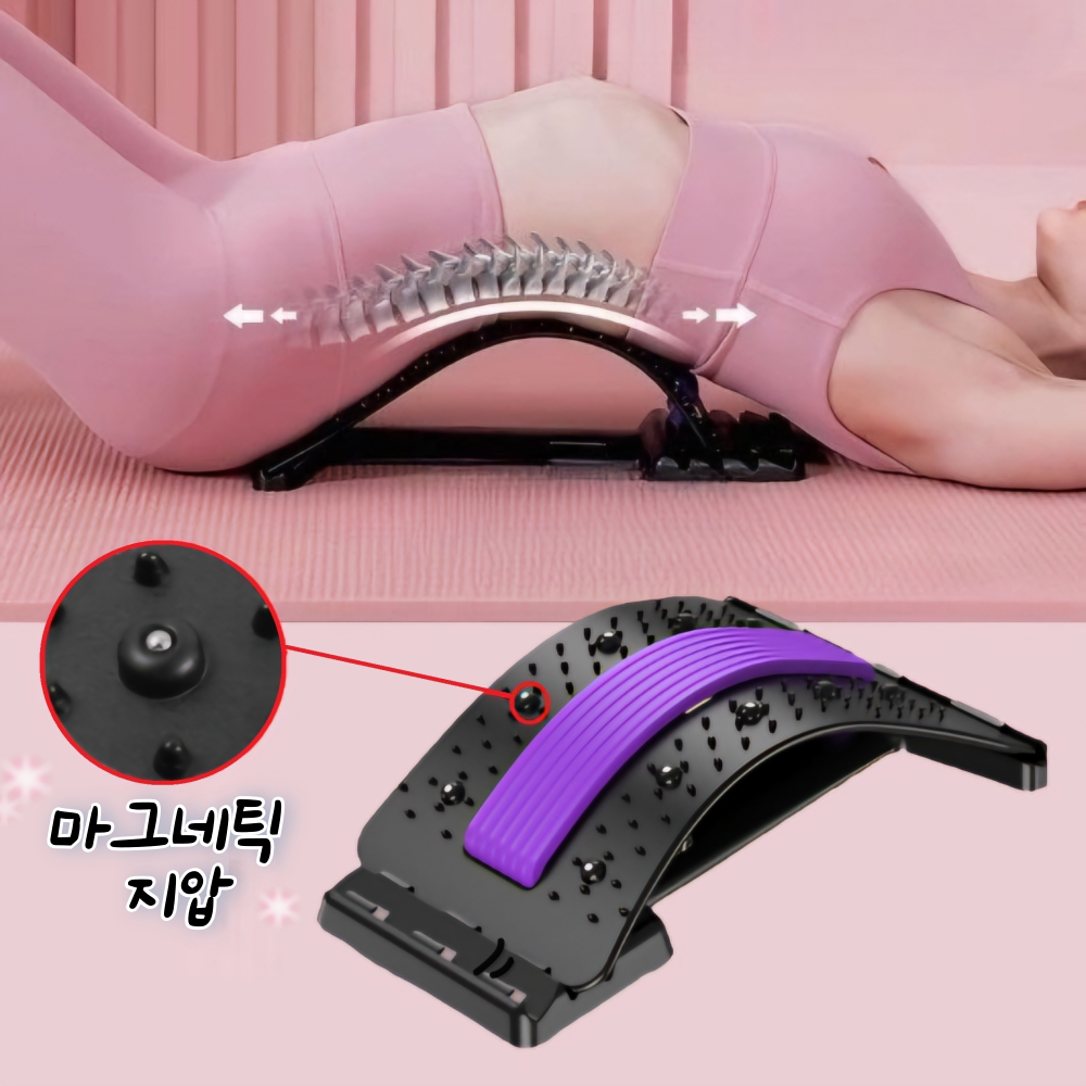 맥시브이 허리 스트레칭 기구 등 척추 거북목 자세 교정 지압, 퍼플, 1개, 현재가 14,900원