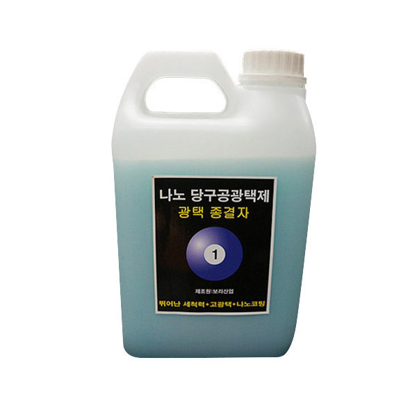호가 나노광택제 당구공클리너 당구용품, 나노 당구공 광택제 17,900원