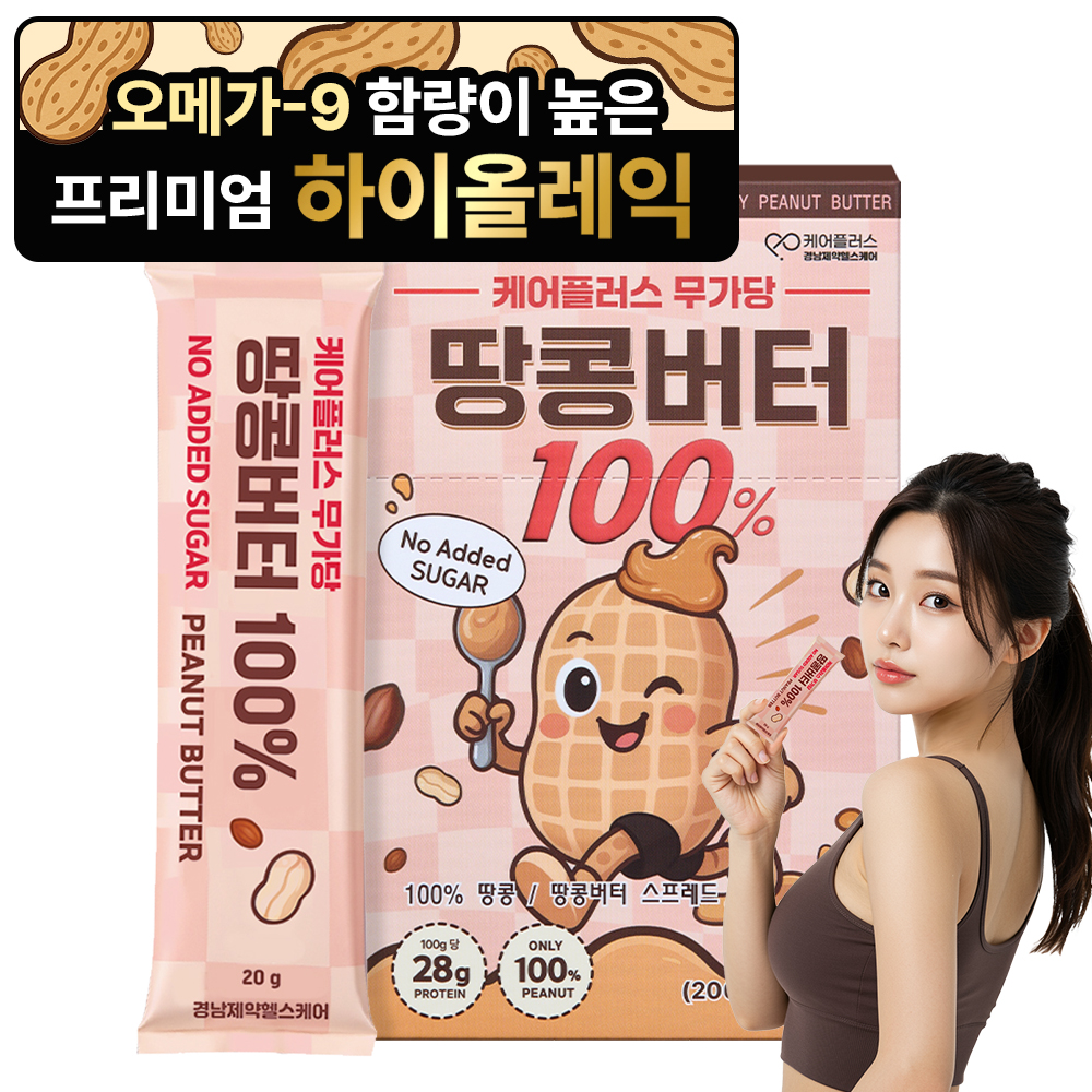 케어플러스 무첨가 무가당 짜먹는 땅콩버터 100% 스틱 10,590원
