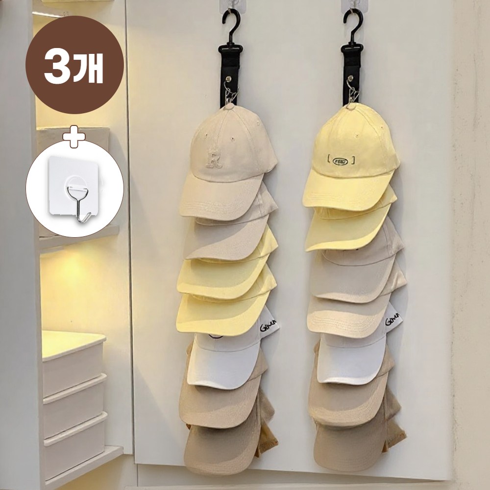 로미크 착착착 모자 걸이 정리 행거 14,800원