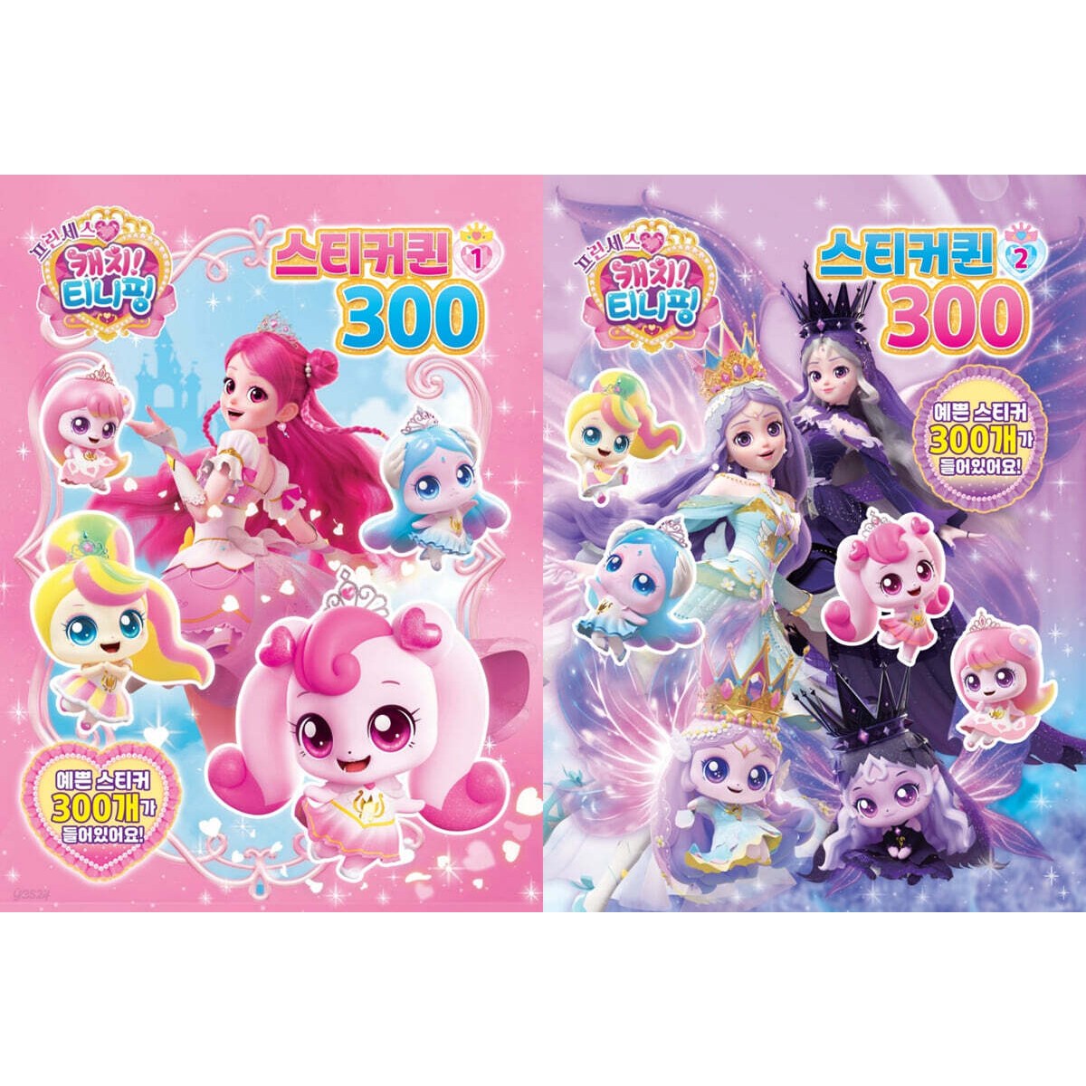 프린세스 캐치티니핑 시즌6 스티커퀸300 1,2선택 스티커12장 여아선물 단체선물 6,100원