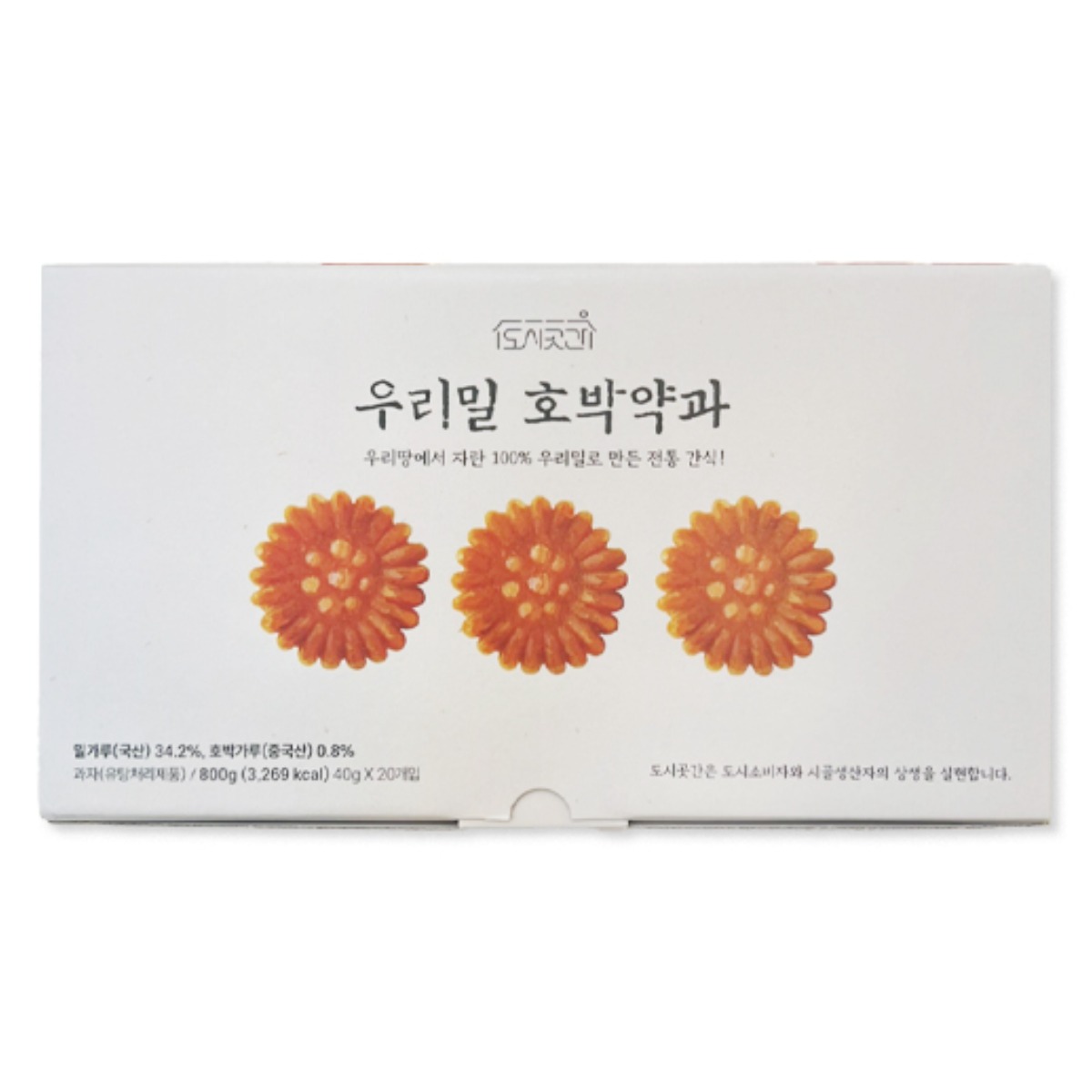 도시곳간 국산밀로 만든 우리밀 호박약과, 1개, 800g 11,400원