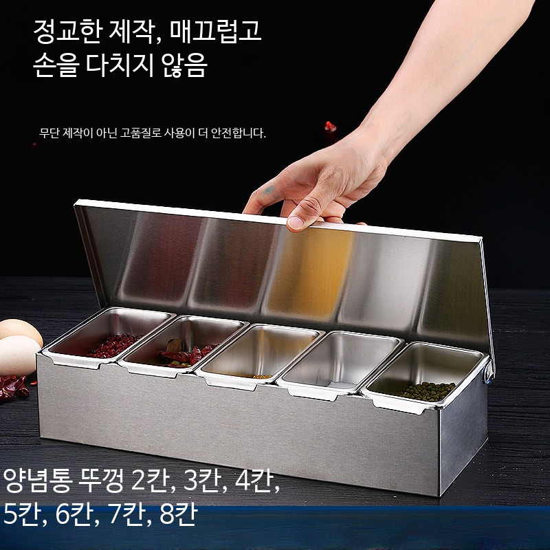 업소용 반찬 바트 소형 반찬통 조미료 식당 미니 소스통 뚜껑위생적 두꺼운 2격 304 450ML 2개 34,300원