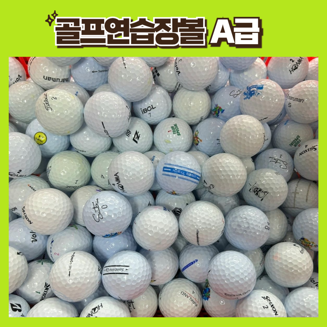 보충용 골프 연습장볼 연습장용 로스트볼, 200개, 화이트+컬러 혼합 33,140원