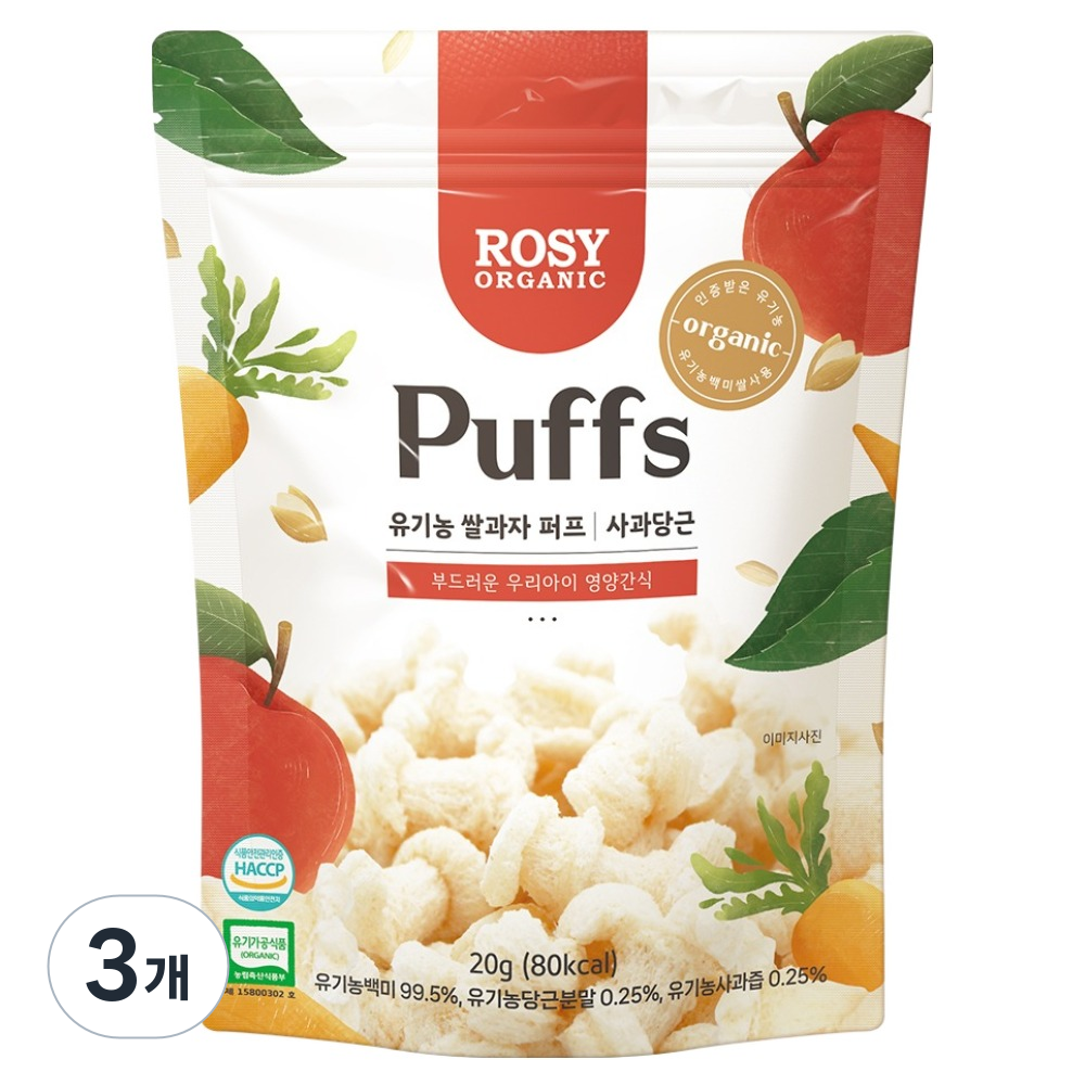 로지오가닉 유기농 쌀과자 퍼프 8,400원