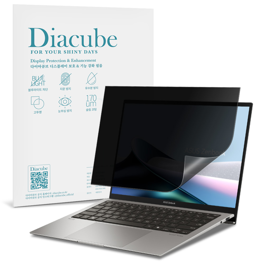 다이아큐브 에이수스 젠북 S 13 OLED UX5304 (33.78cm) 사생활보호 보안필름, 전면점착 부착형 27,700원