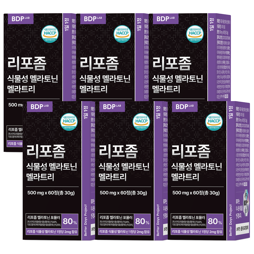 식물성 리포좀 멜라토닌 2mg 식약청 HACCP 비디피랩 정품 인증 59,990원