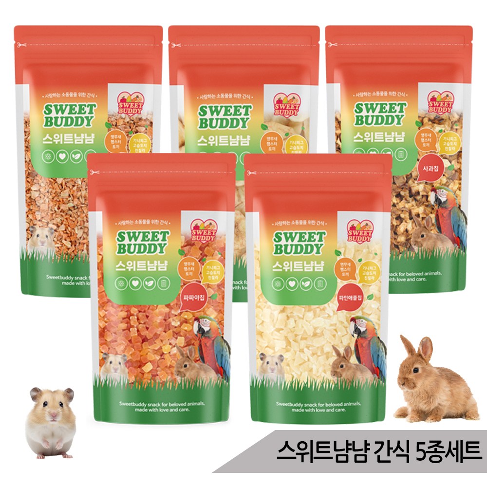 스위트냠냠 소동물간식 5종세트 햄스터 토끼 야채 과일 14,320원