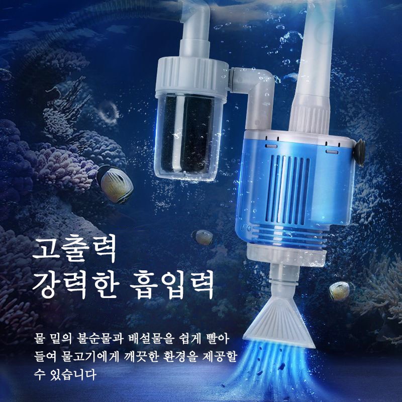 Mochae 자동 어항 사이펀 수족관 전동 청소기 어항청소 물 교환기흡입 똥 흡입기 치어분리 찌거기제거 청소 33,190원