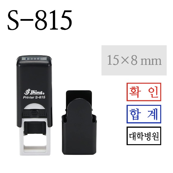 샤이니 스탬프 사각날인 (S-815) 15x8mm 주문제작, 흑색 9,680원