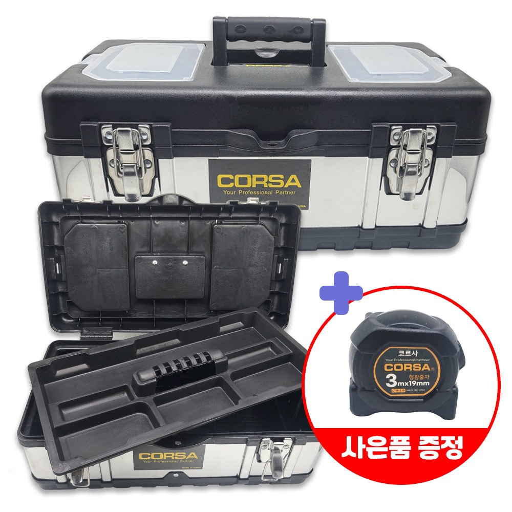 스테인레스 공구함 공구통 캠핑용 멀티박스 공구박스 콤비박스 나이스키트 교구 로봇 과학상자 + 줄자증정 25,990원